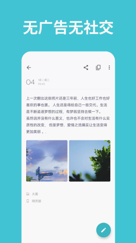 һ���ռ�app