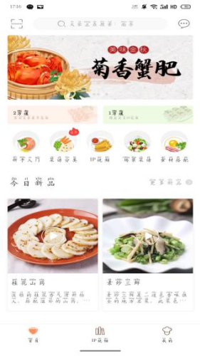 掌厨app