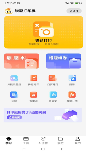 ����ͬѧapp