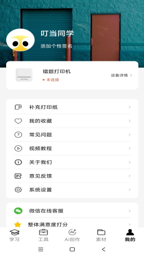 ����ͬѧapp