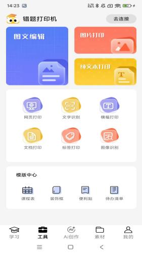 ����ͬѧapp
