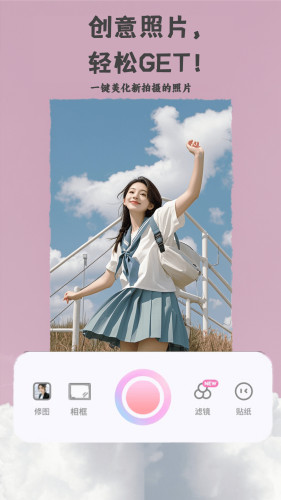 芝士相机App