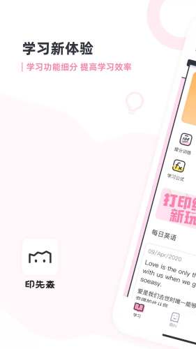 ӡ��ɭapp�ٷ���