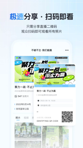 一拍即传官网版