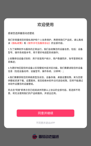 番茄动态壁纸app