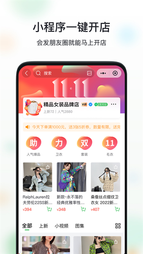 ΢�����app