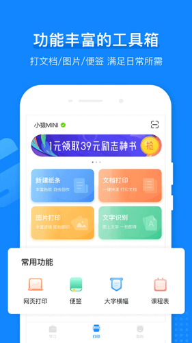 СԳ��ӡ��app