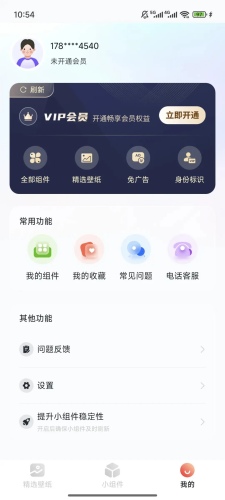 魔法桌面app