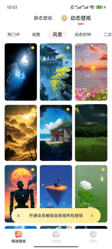 魔法桌面app