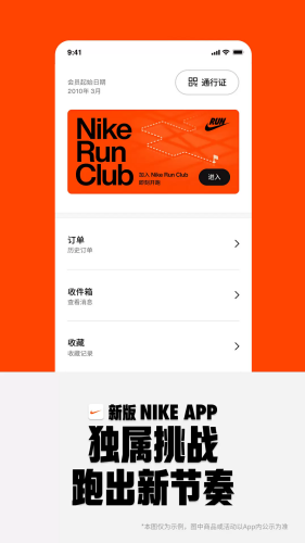 Nike�Ϳ�app