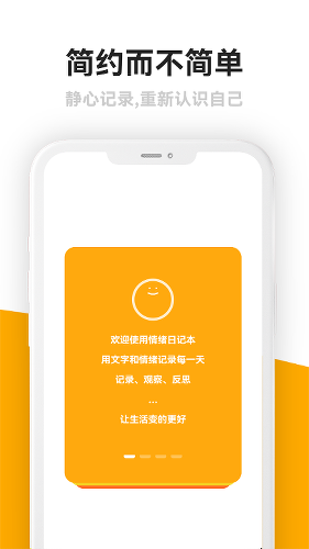 �����ռǱ�app