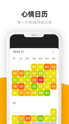 �����ռǱ�app