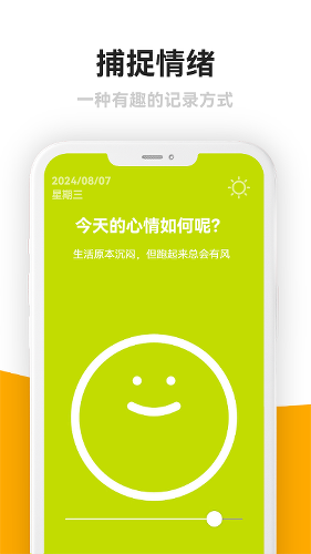 �����ռǱ�app
