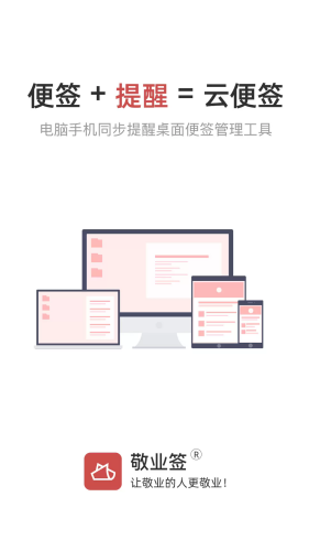 ��ҵǩapp