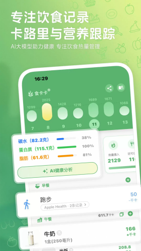 食卡卡App