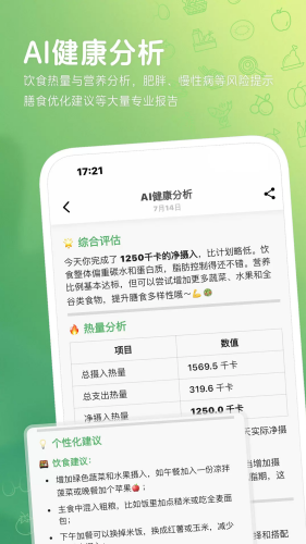 食卡卡App
