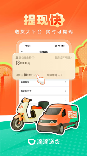 �ε��ͻ�˾����app