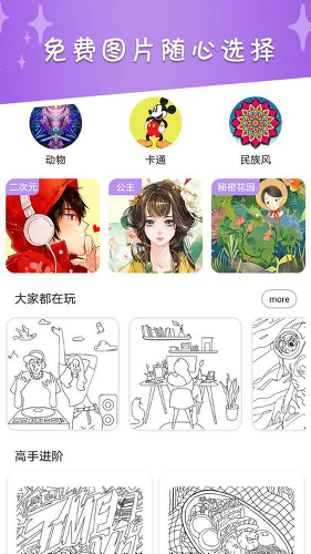 ����Ϳɫ�汾app