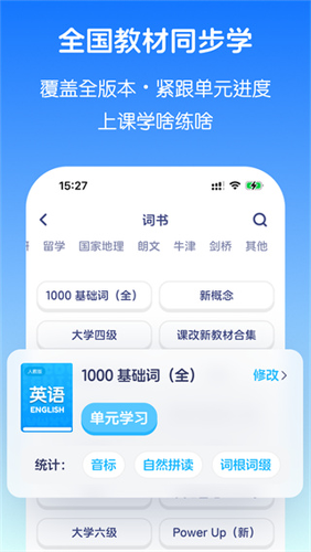 英语音标app