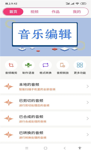 ȫ����Ƶ���ּ�����ʦapp