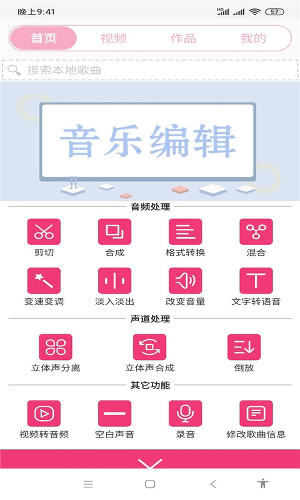ȫ����Ƶ���ּ�����ʦapp