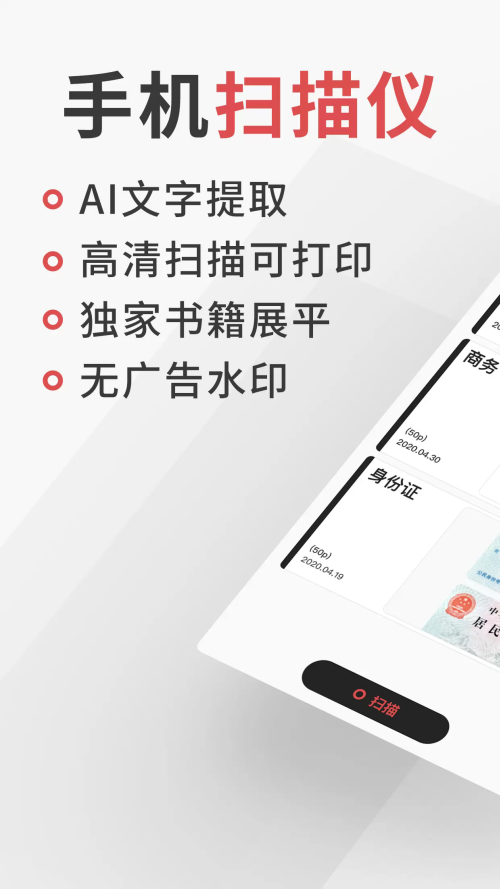 ����ɨ��app