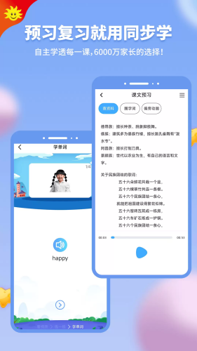 ͬ��ѧapp��Ѱ�