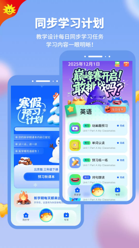 ͬ��ѧapp��Ѱ�