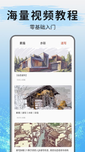 ���滭app