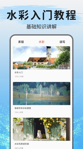 ���滭app