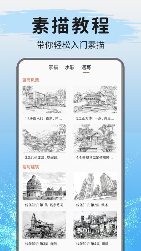 ���滭app