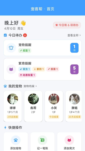 ��Ͱ�app