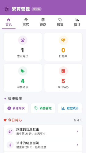 ��Ͱ�app