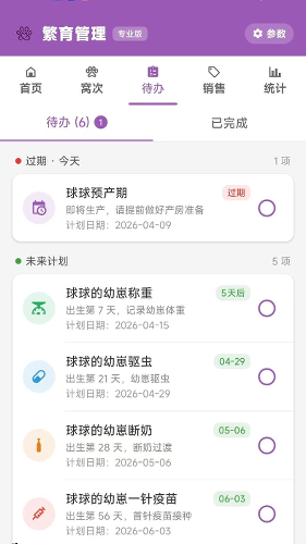 ��Ͱ�app
