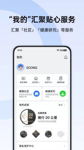 oppo健康app