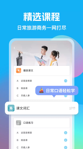粤语词典app