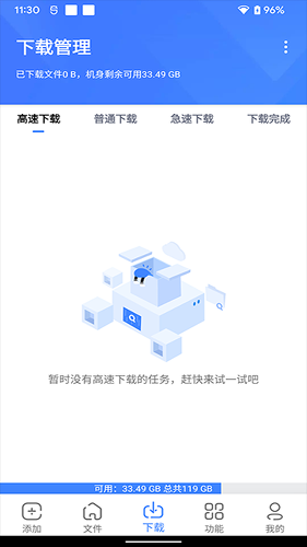 浩克下载器