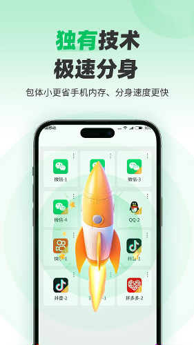 ΢������app