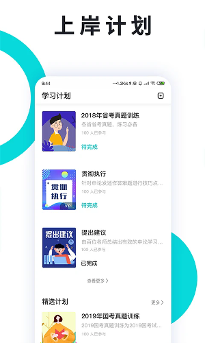 ����һ��ͨapp