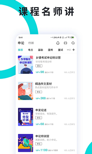 ����һ��ͨapp