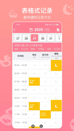 ���������¼app