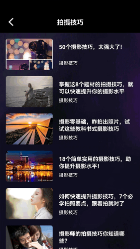 极影相机app