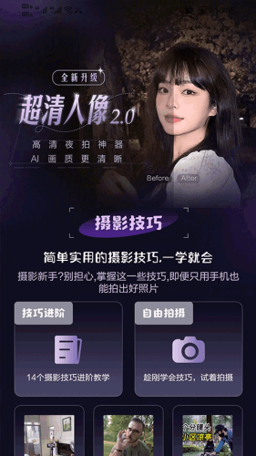 极影相机app