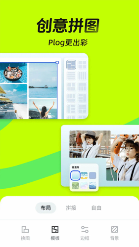 �嶨���app