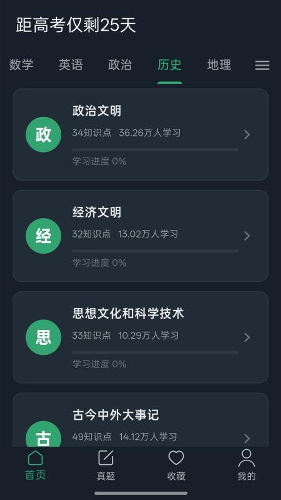 �߿��ʼ�app