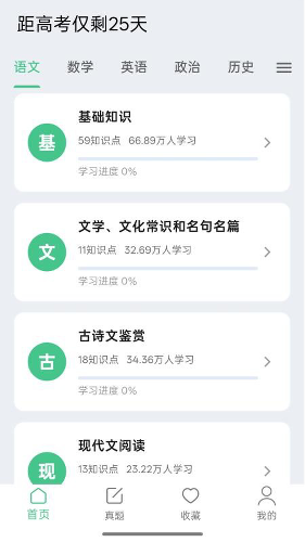 �߿��ʼ�app