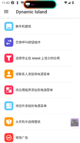 dynamicisland���İ�