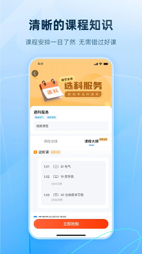 ��ѧδ��app