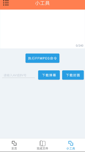 hlb站缓存合并app