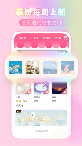 �۷��ռ�app